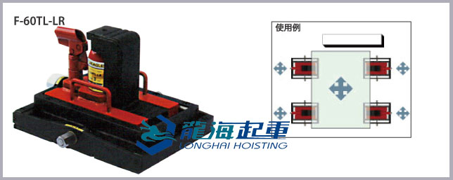 F-60TL-LR带滑台爪式千斤顶图 F-60TL-LR带滑台爪式千斤顶图