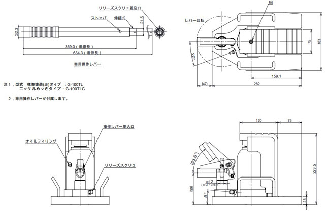 注:EAGLE G-100TL型爪式千斤顶可横向使用。 EAGLE G-100TL型爪式千斤顶尺寸图