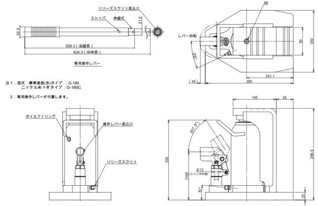 EAGLE G-160型爪式千斤顶尺寸图