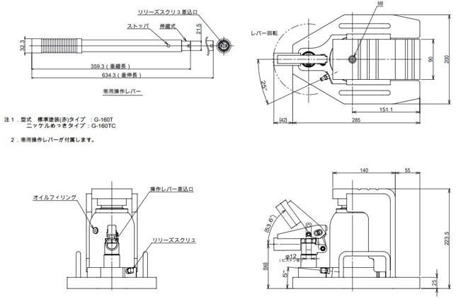 G-160T型爪式千斤顶尺寸图 G-160T型爪式千斤顶尺寸图
