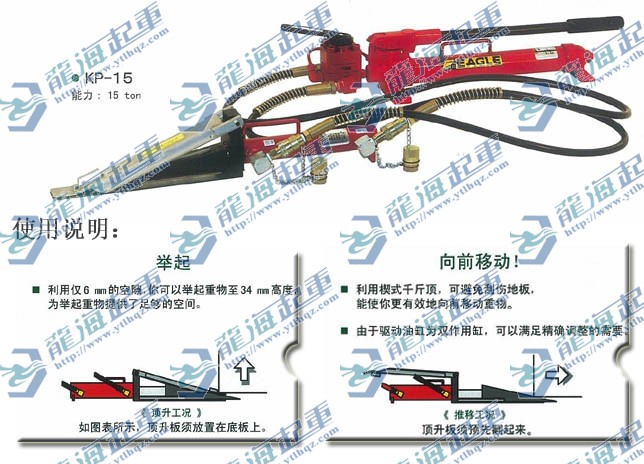 鹰牌（EAGLE）楔形千斤顶