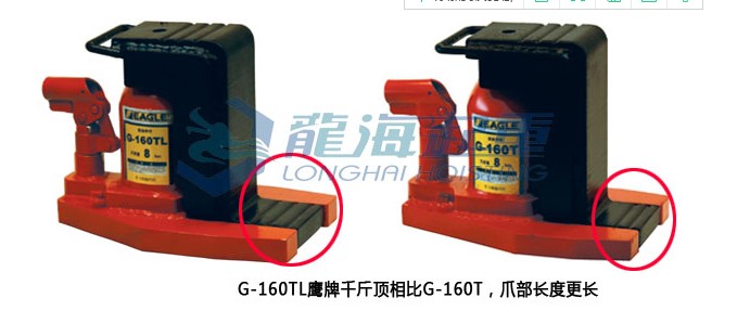 G-160TL与G-160L对比图 G-160TL与G-160L对比图